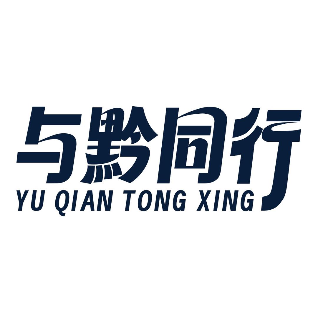 与黔同行成黔专卖店@抖音