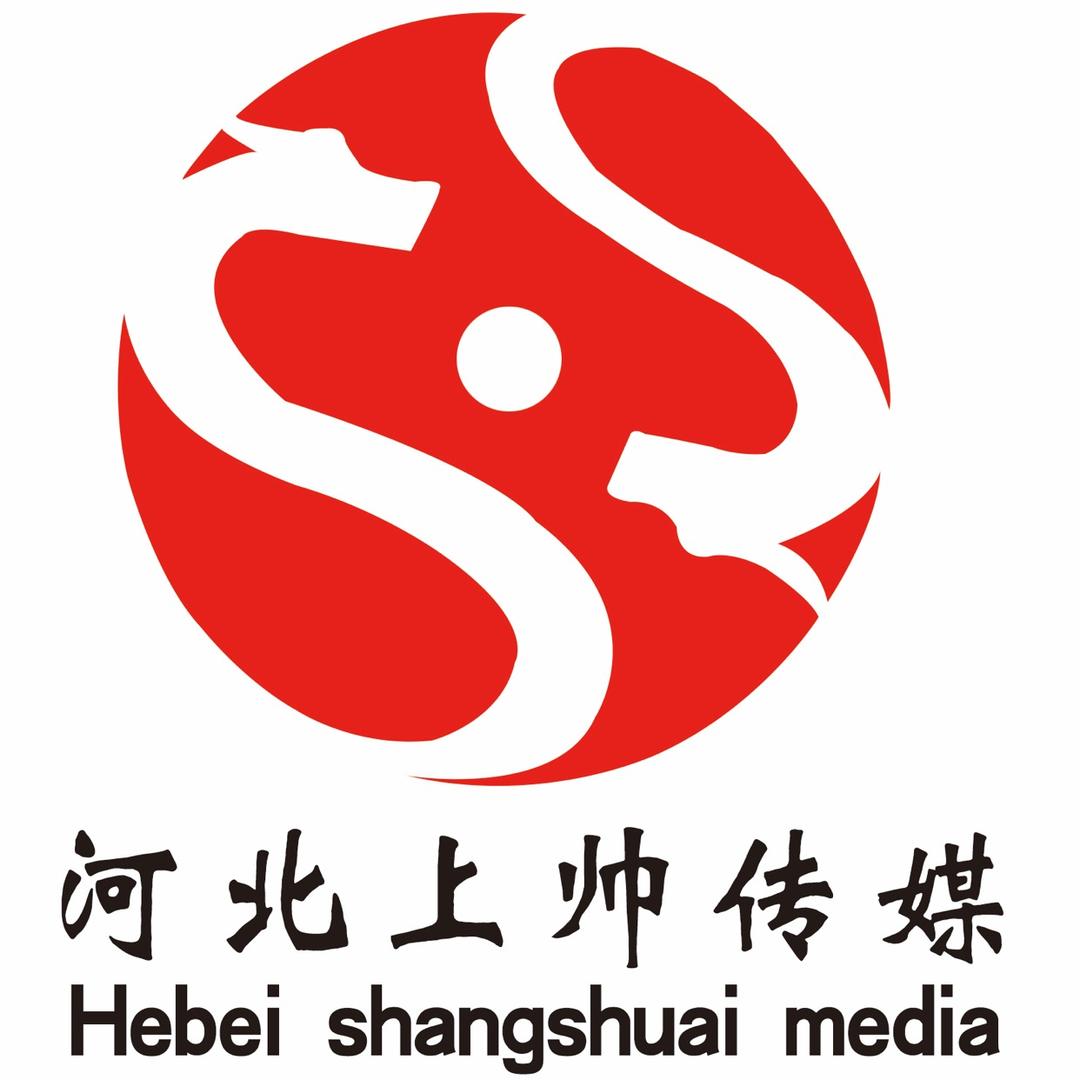 河北上帅传媒