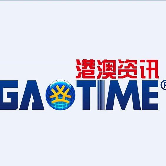 海南港澳资讯