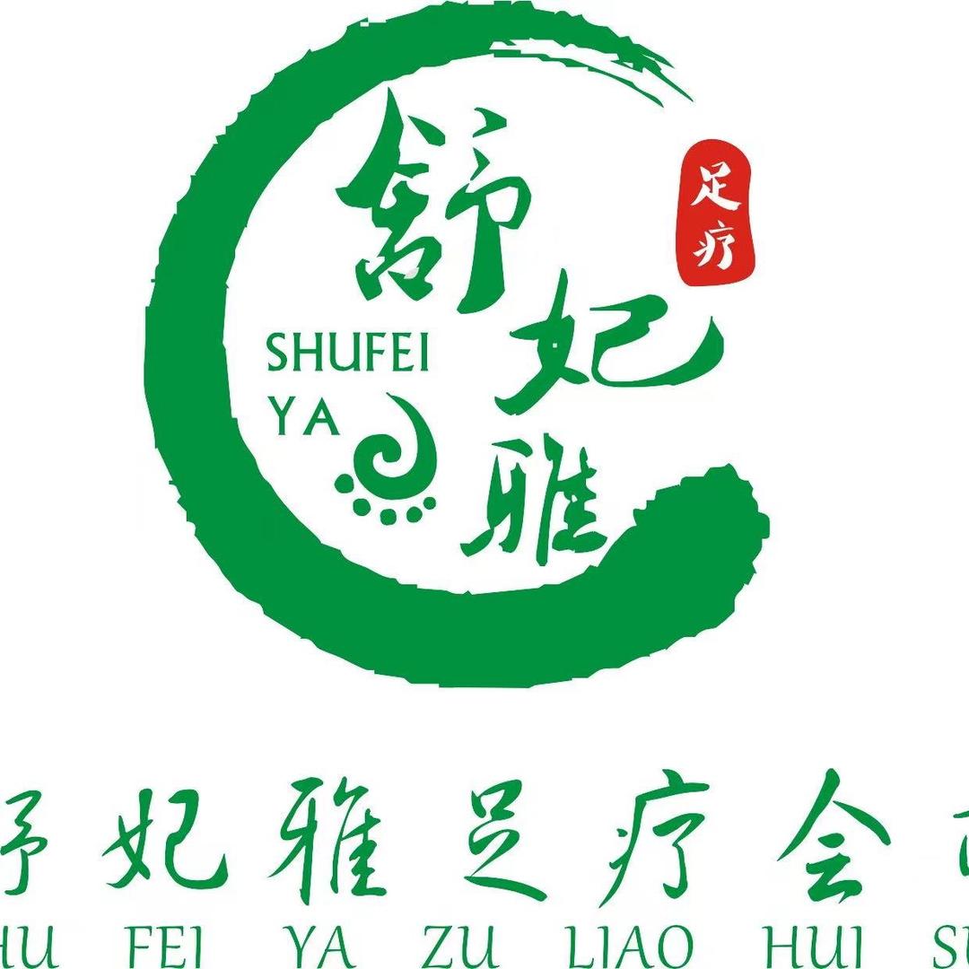 舒妃雅养生(旗舰店)尹公子