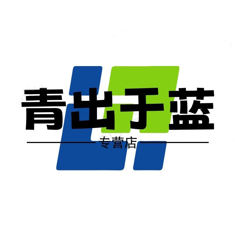 青出于酒类专营店
