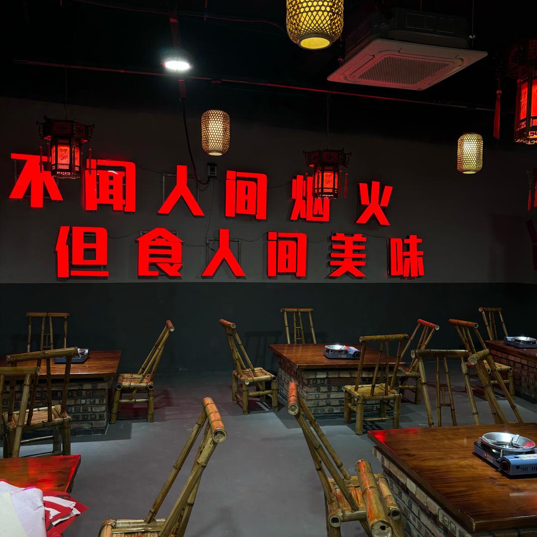 创新土鸡火锅（一号桥）