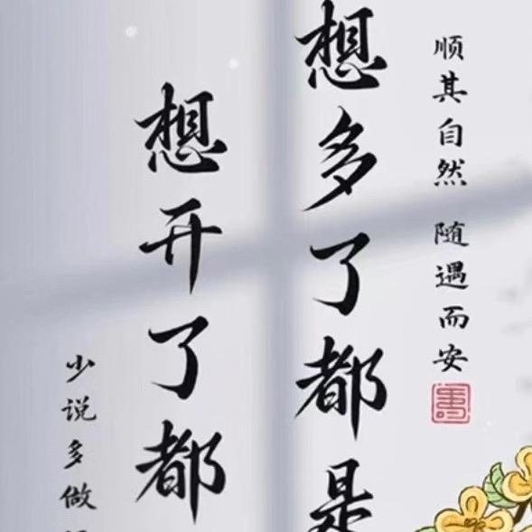 赵家三姐的头像