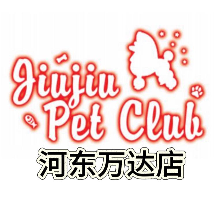 久久宠物（万达店）