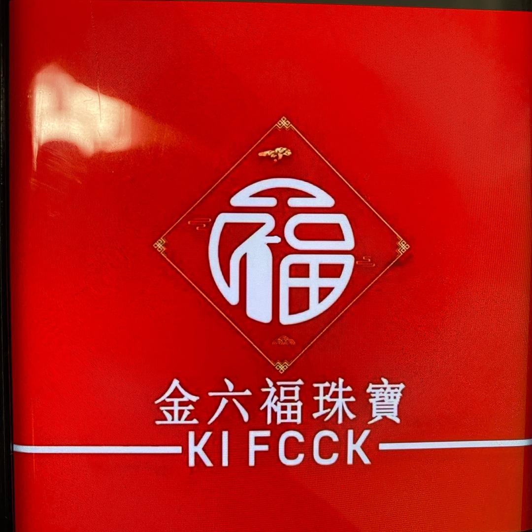 凤凤金店
