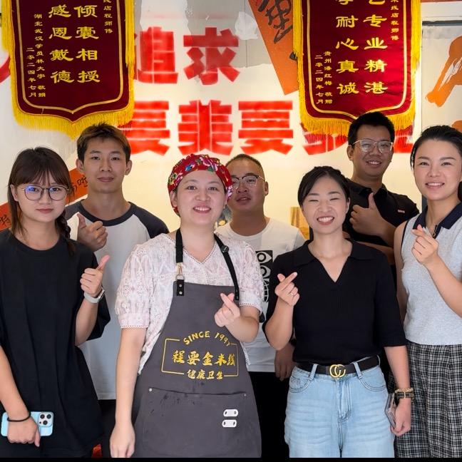 程要金米线