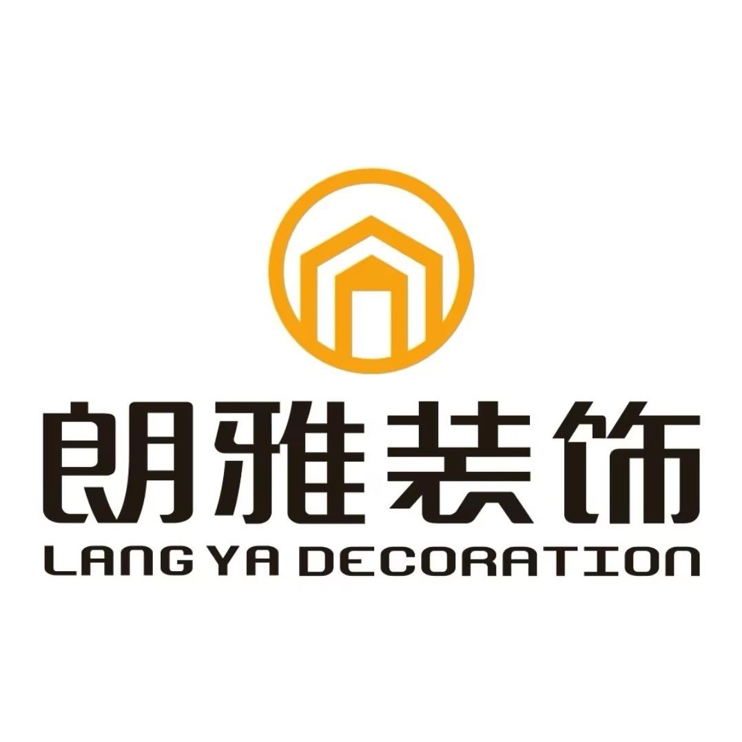 福州朗雅装饰