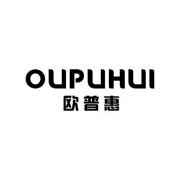 欧普惠川健运动用品专卖店