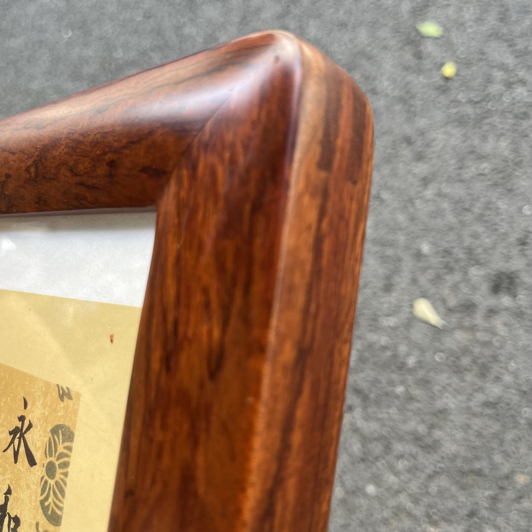 黄思富画框