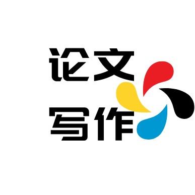 论文写作辅导宏硕鹏（专科本科硕博期刊发表