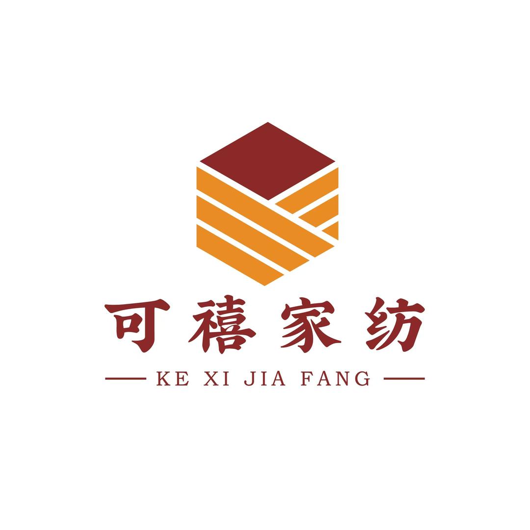 可禧家居家纺