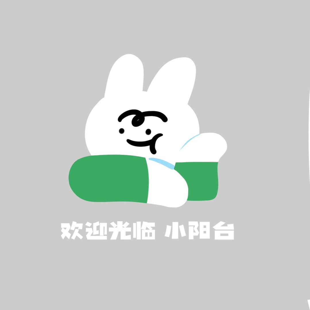 小阳台日常