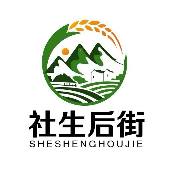 社生后街农产品合作社
