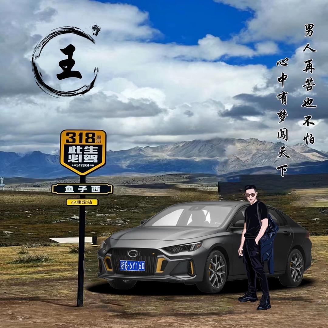 重生。
