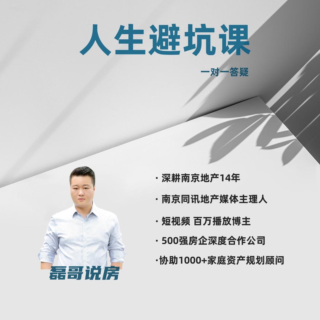 郭大侠南京房产