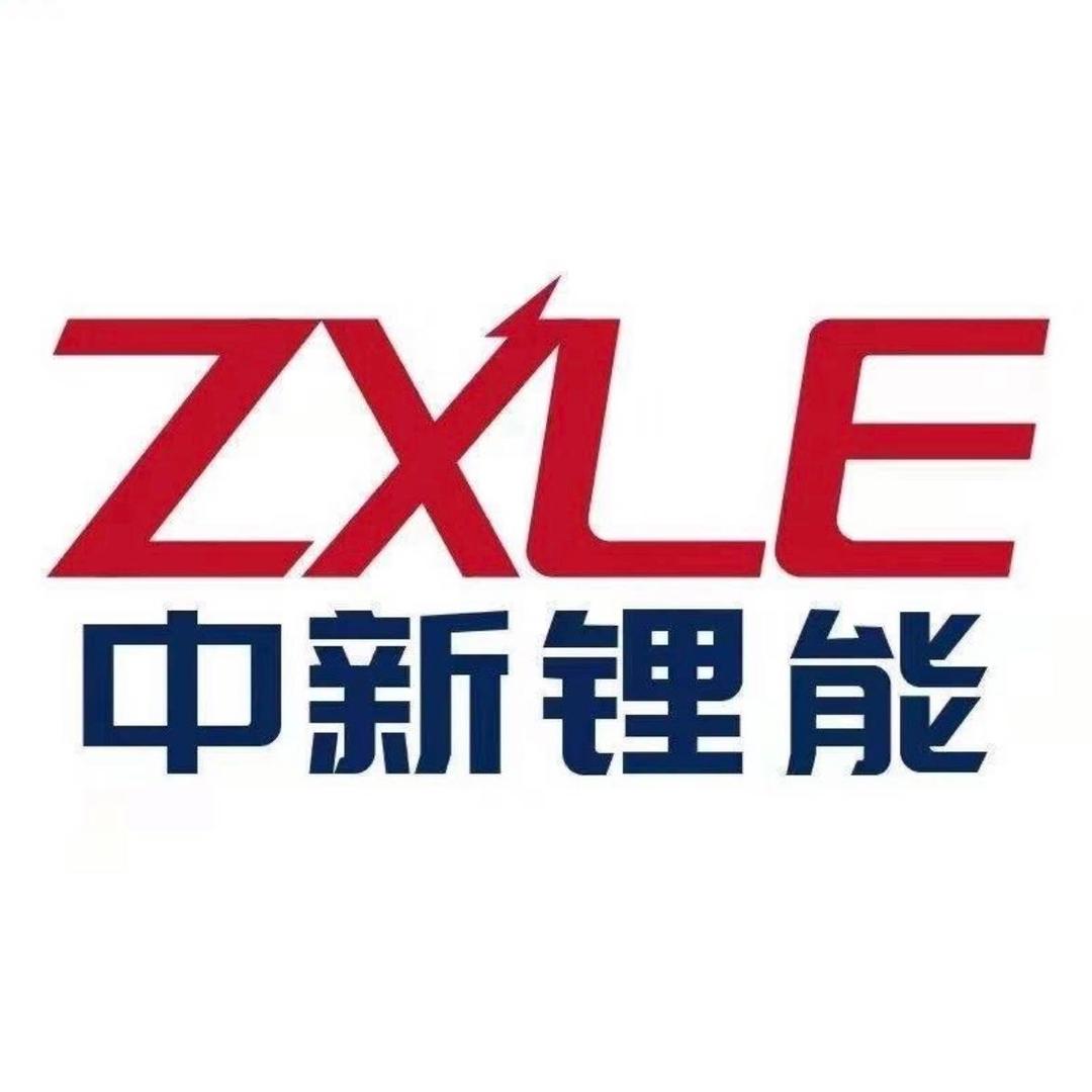 中新锂能锂电池