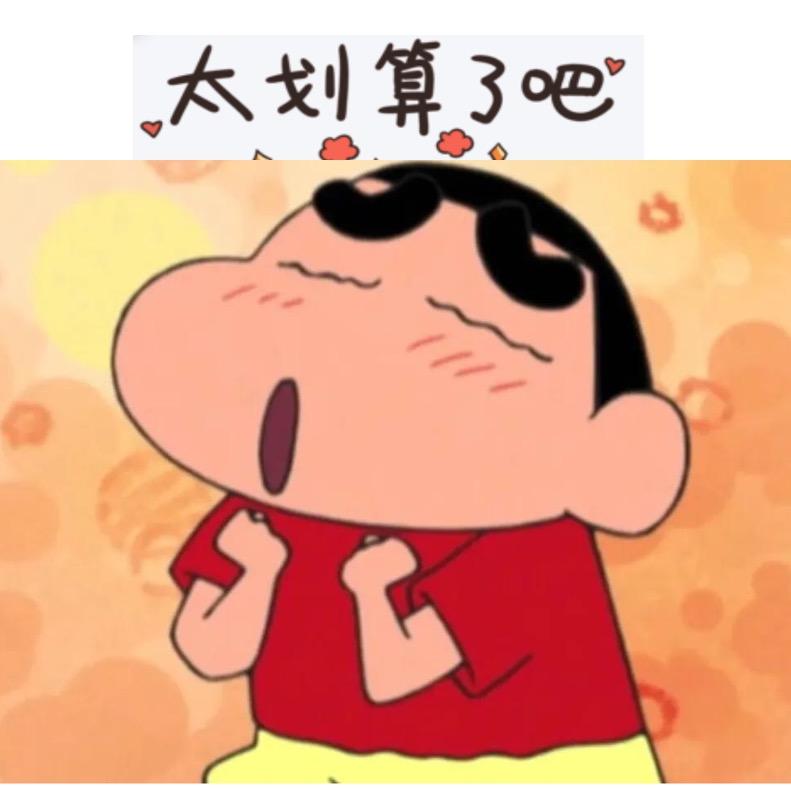 国产临临期
