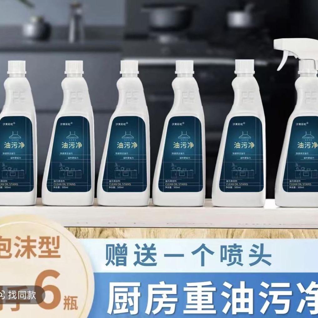 油污净厂家店