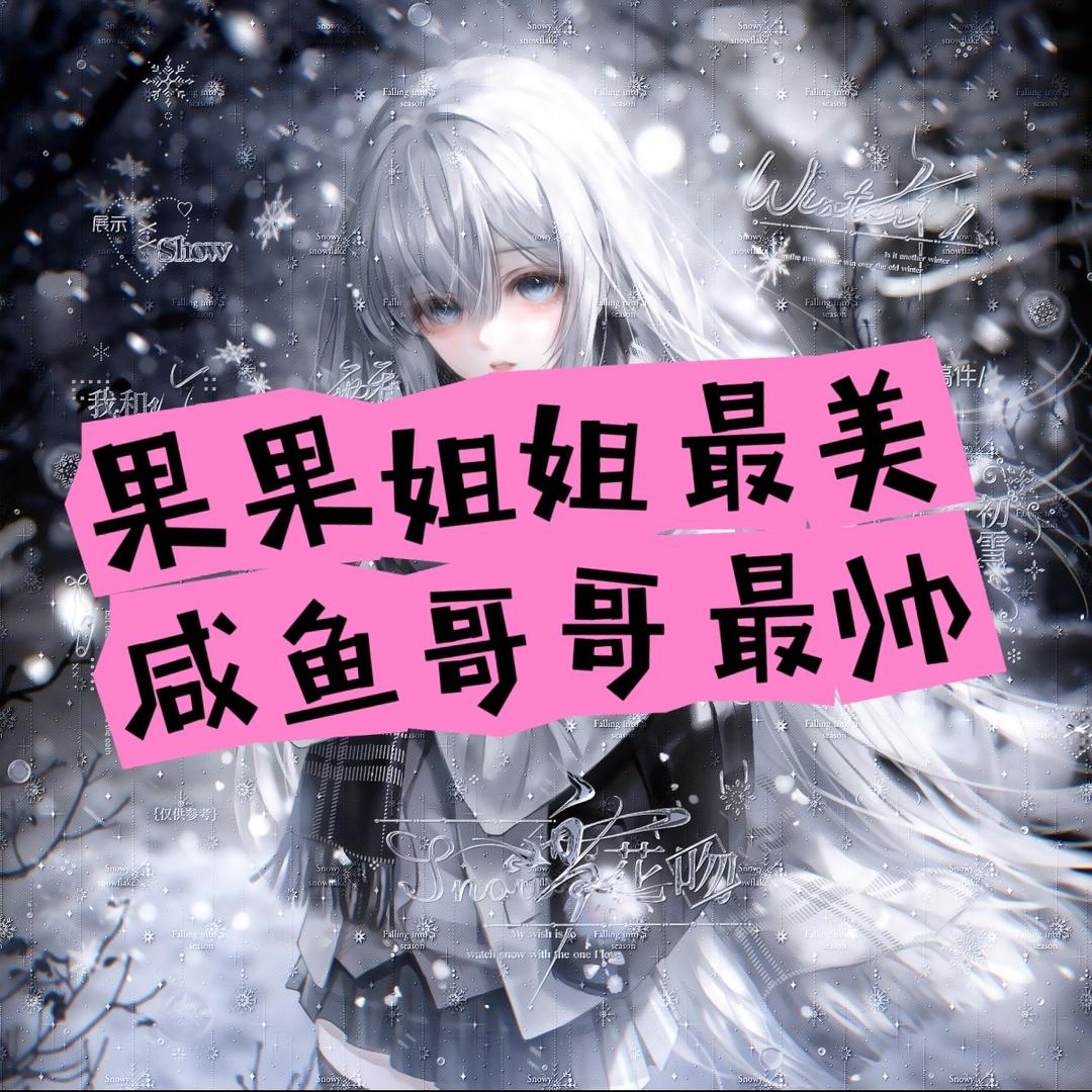 安然❤️宝贝