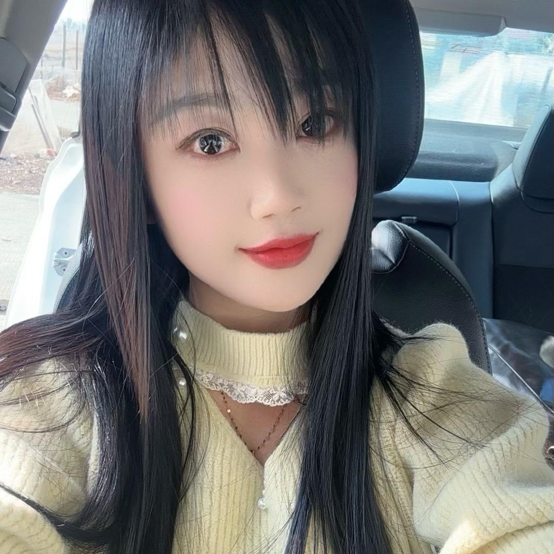 清清～