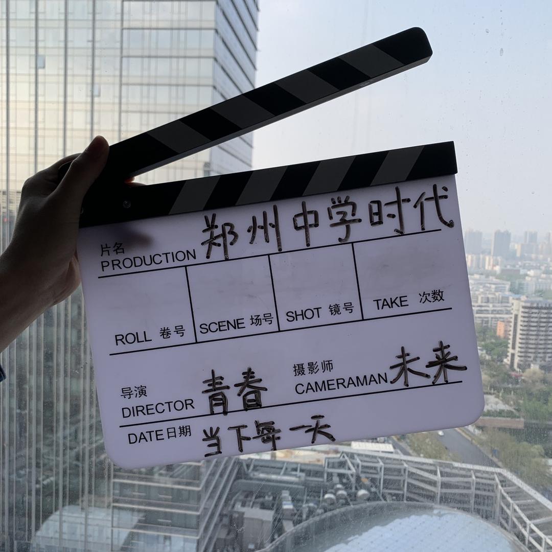 郑州中学时代
