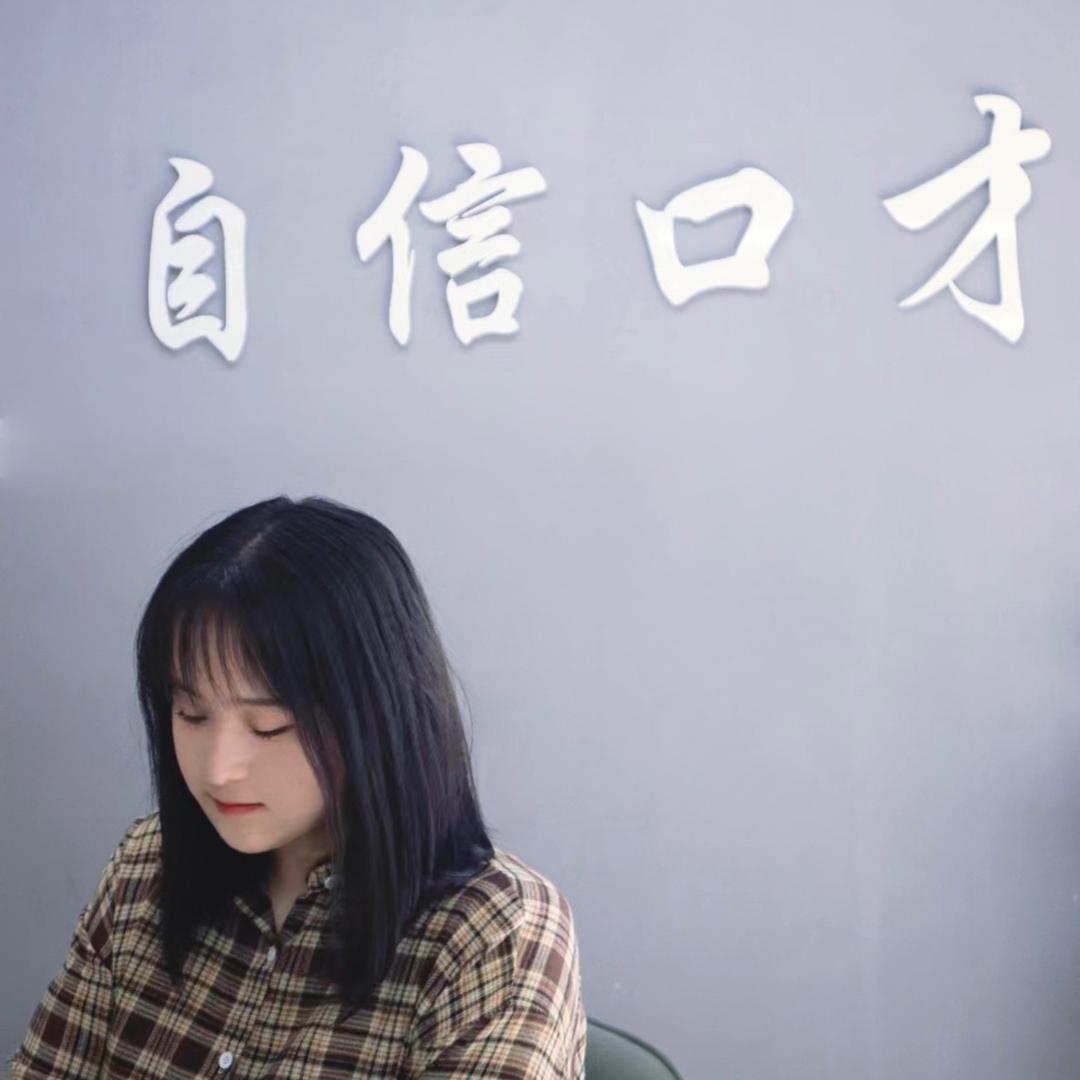自信口才小玉老师