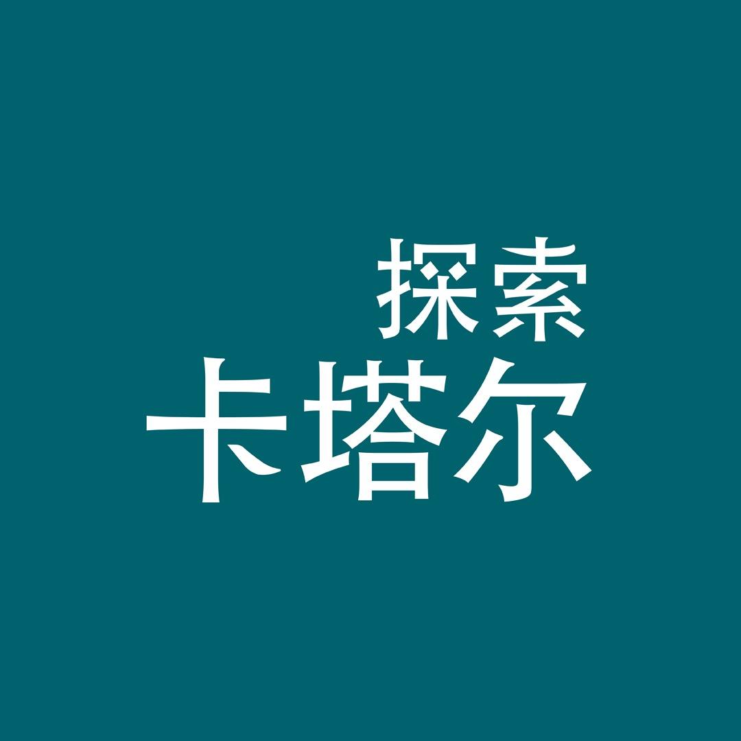 卡塔尔旅游局