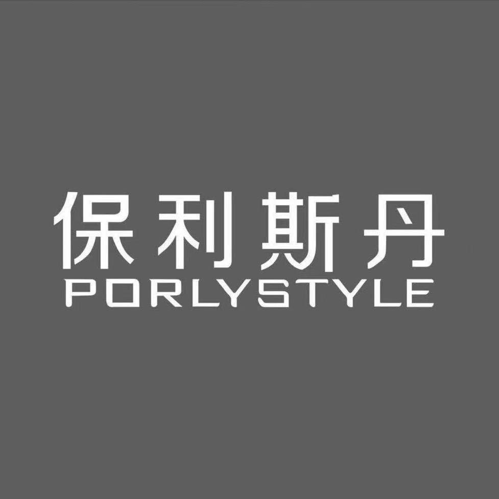 保利斯丹（东沙邻里荟店）