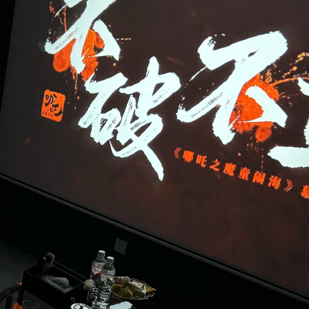 重生之回到影吧