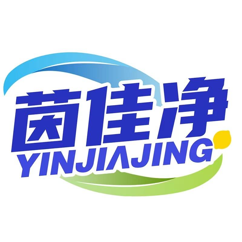 茵佳净洗护工厂店