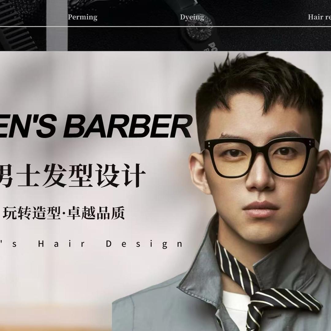 张国潮男士馆   阿阳