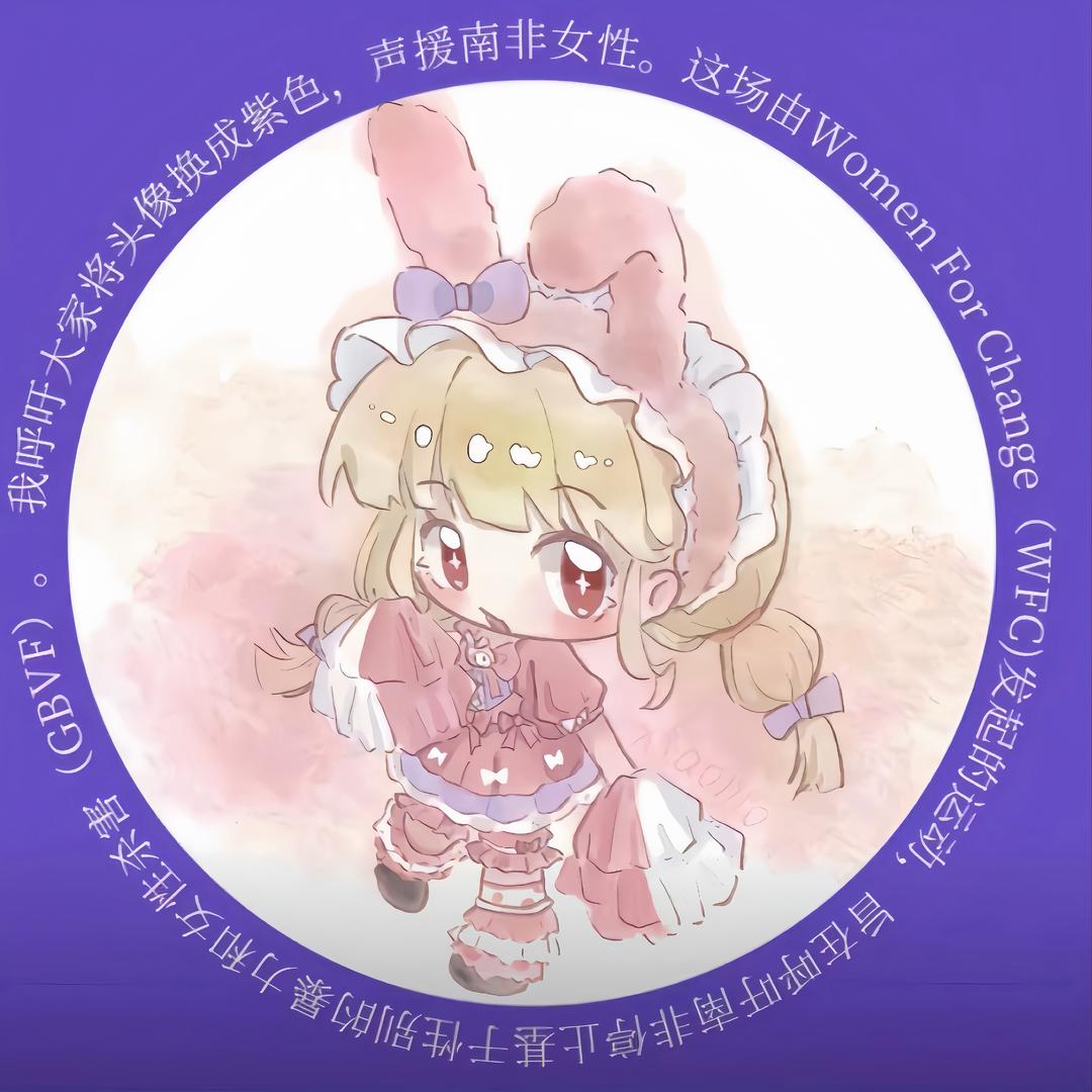 窝的世界wqξ( ✿＞◡❛)