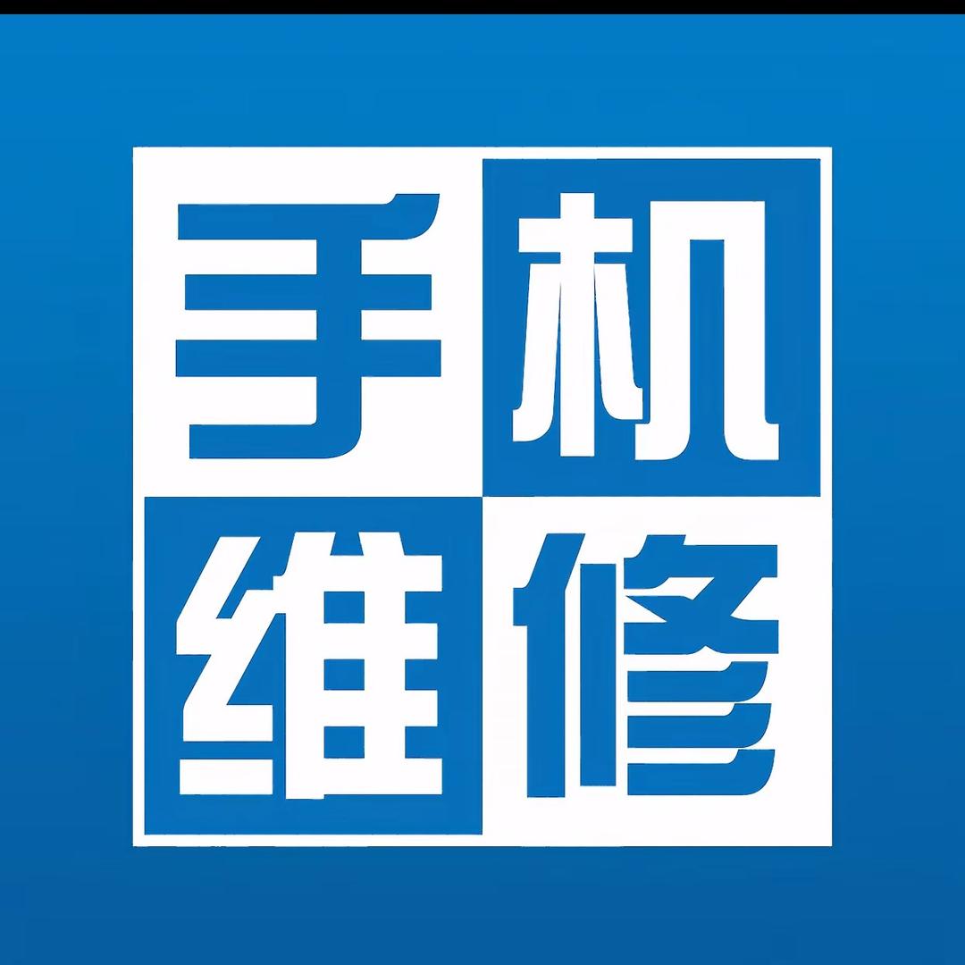 深圳手机维修