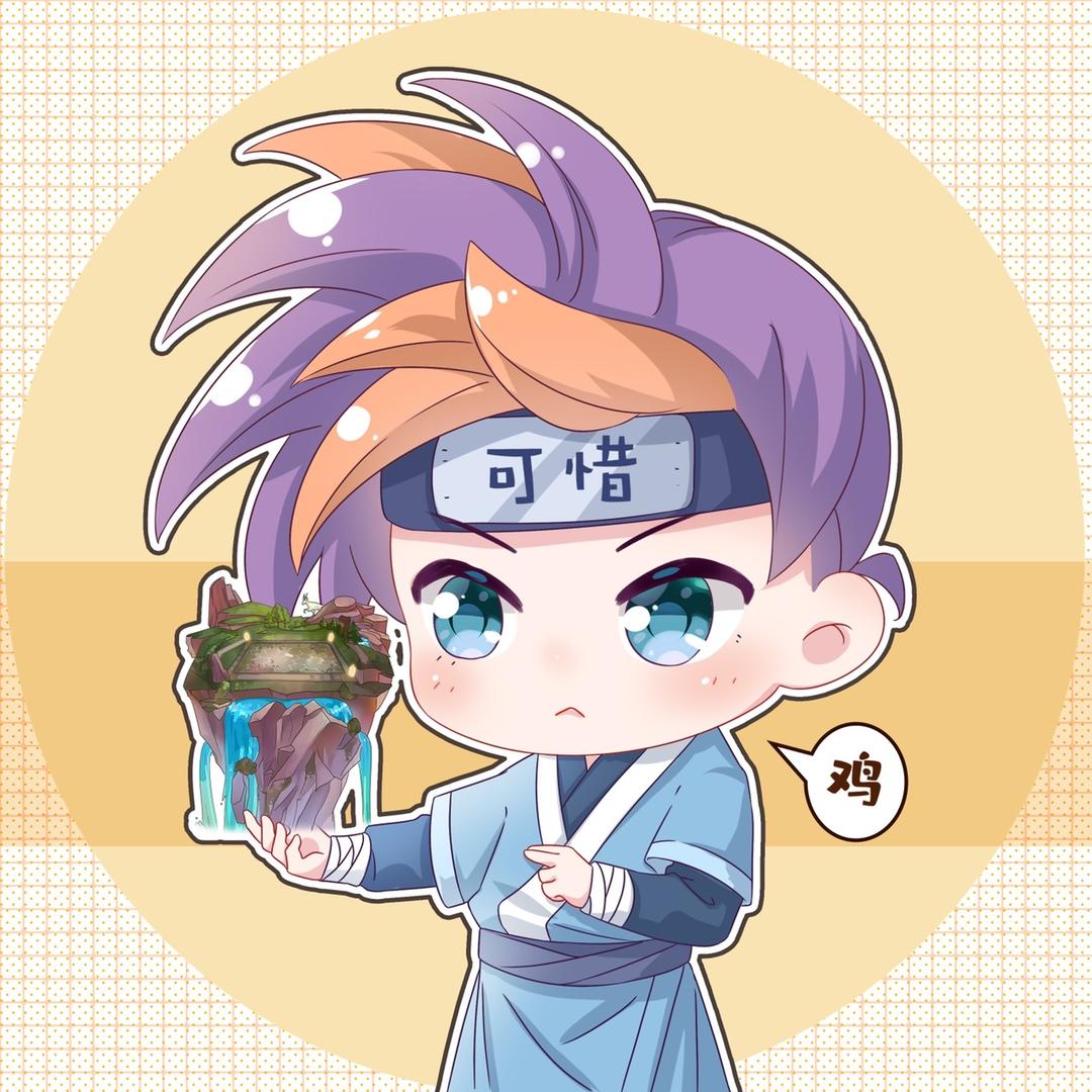 云顶可惜