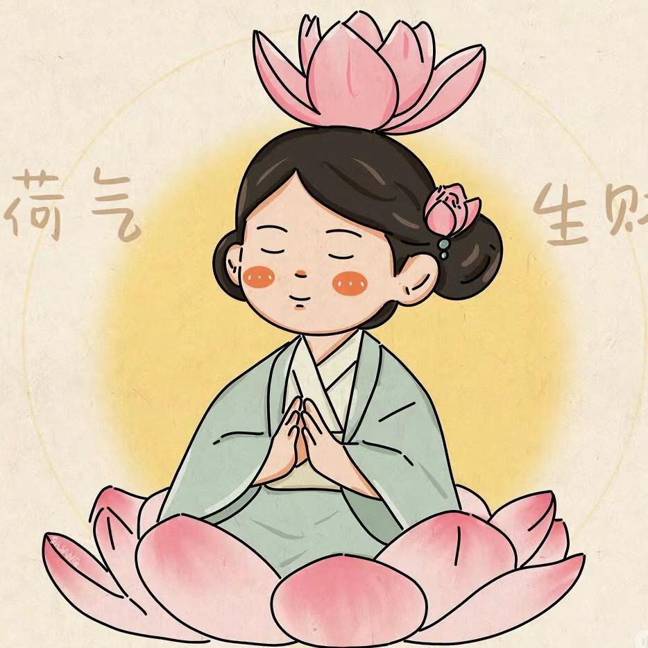 🪷好运莲莲🪷