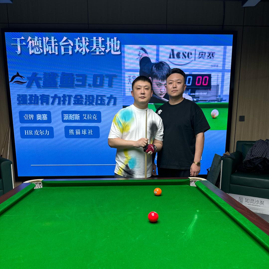 于德陆台球基地🎱(周荣)