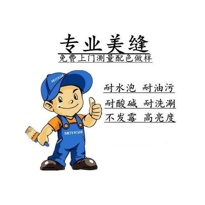 专业美缝美容胶收边收口
