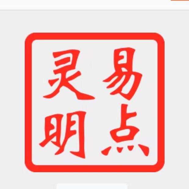 灵明居士