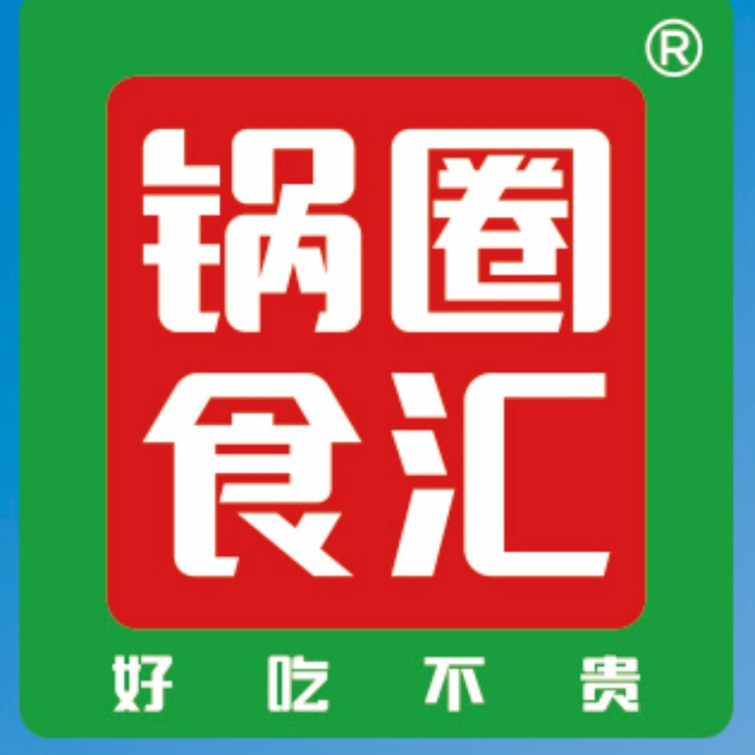 锅圈食汇宁晋县东汪镇店