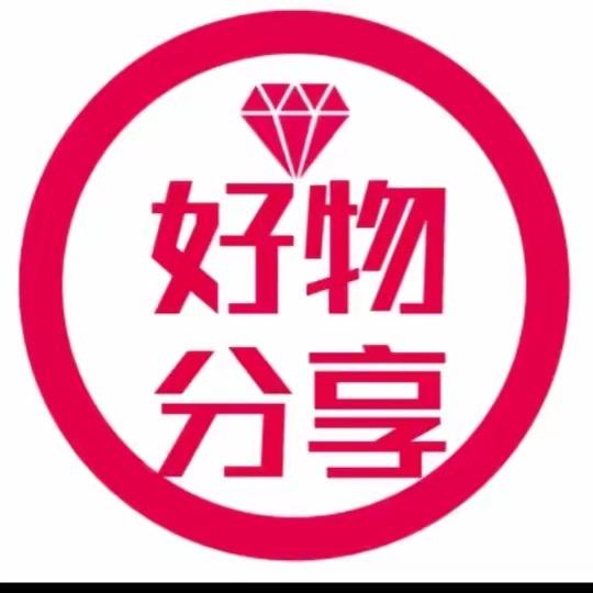 欣欣❤️好物