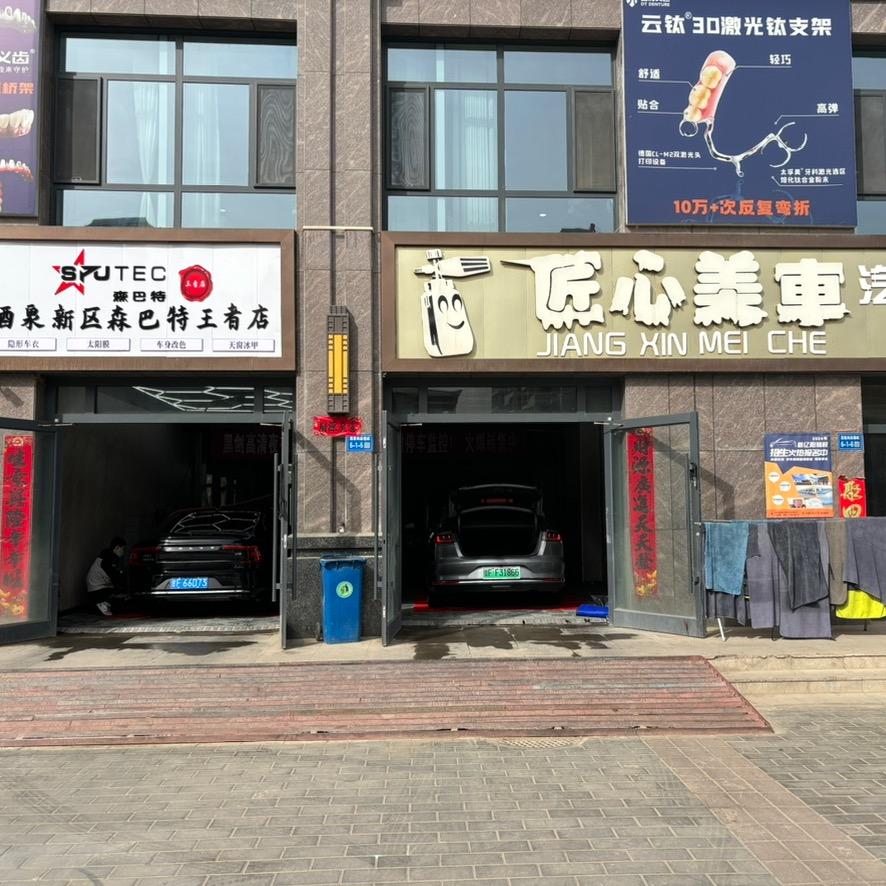 森巴特汽车膜酒泉新城区店