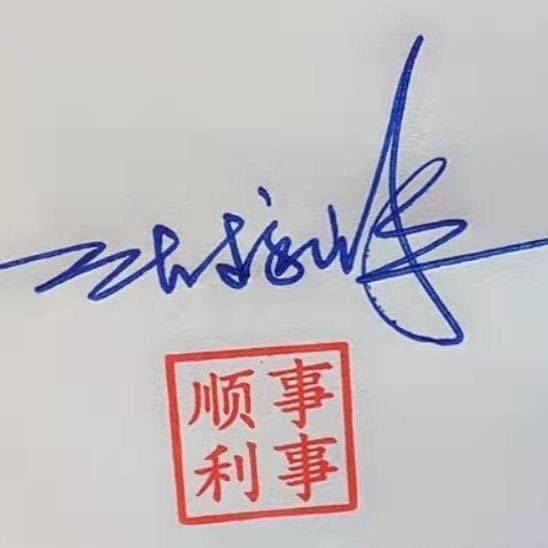板板继几