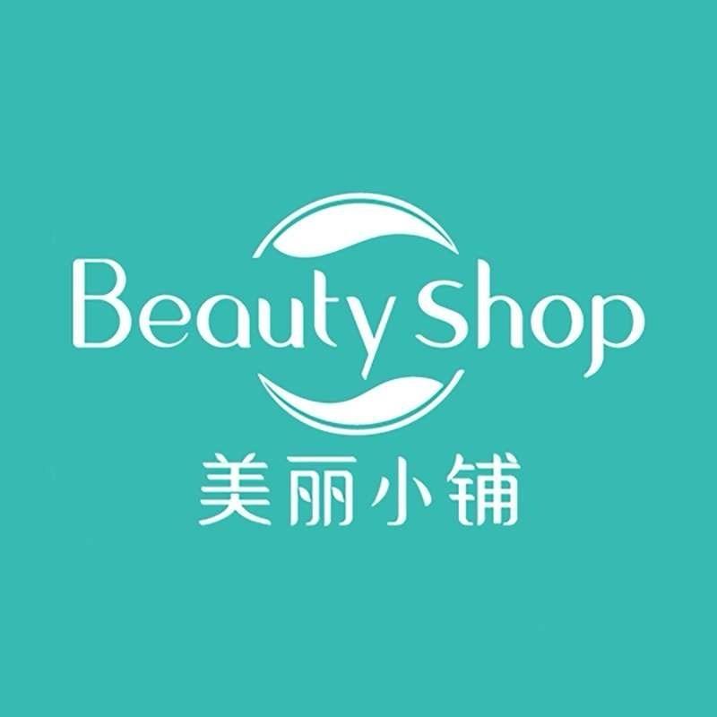 美丽小铺（丹尼斯象湖店）