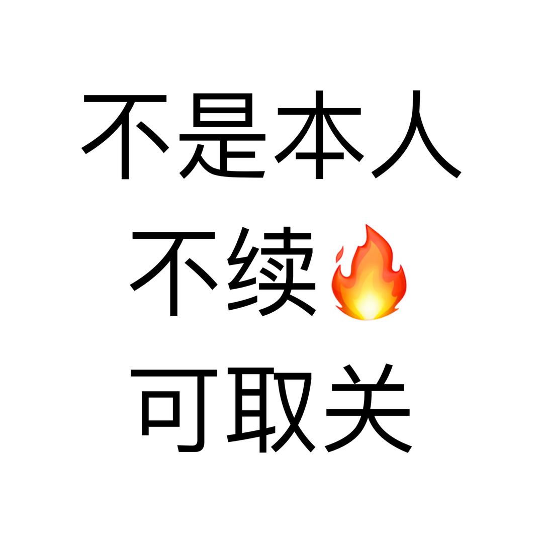 美女又emo了