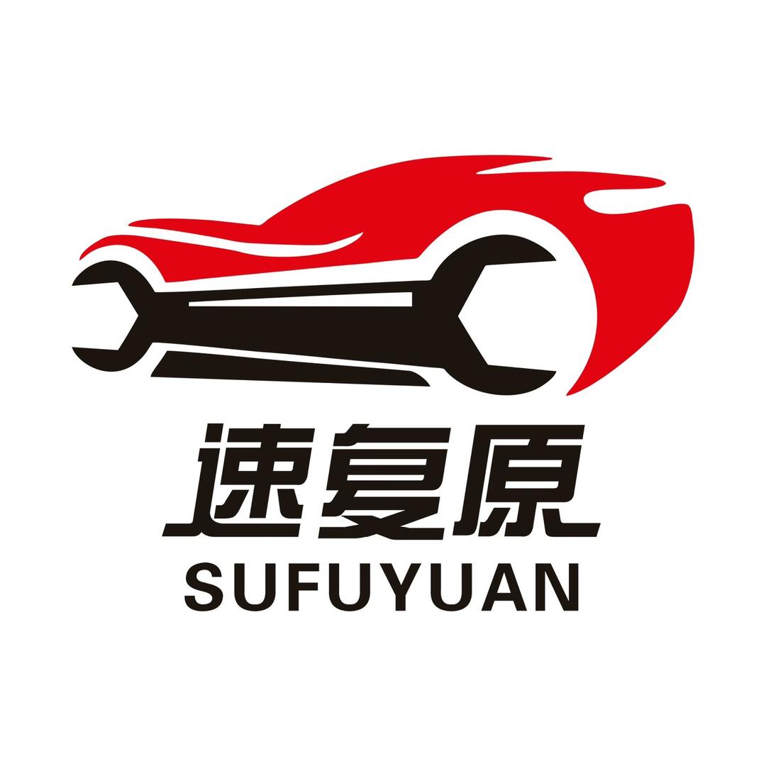 肖师傅汽车修复