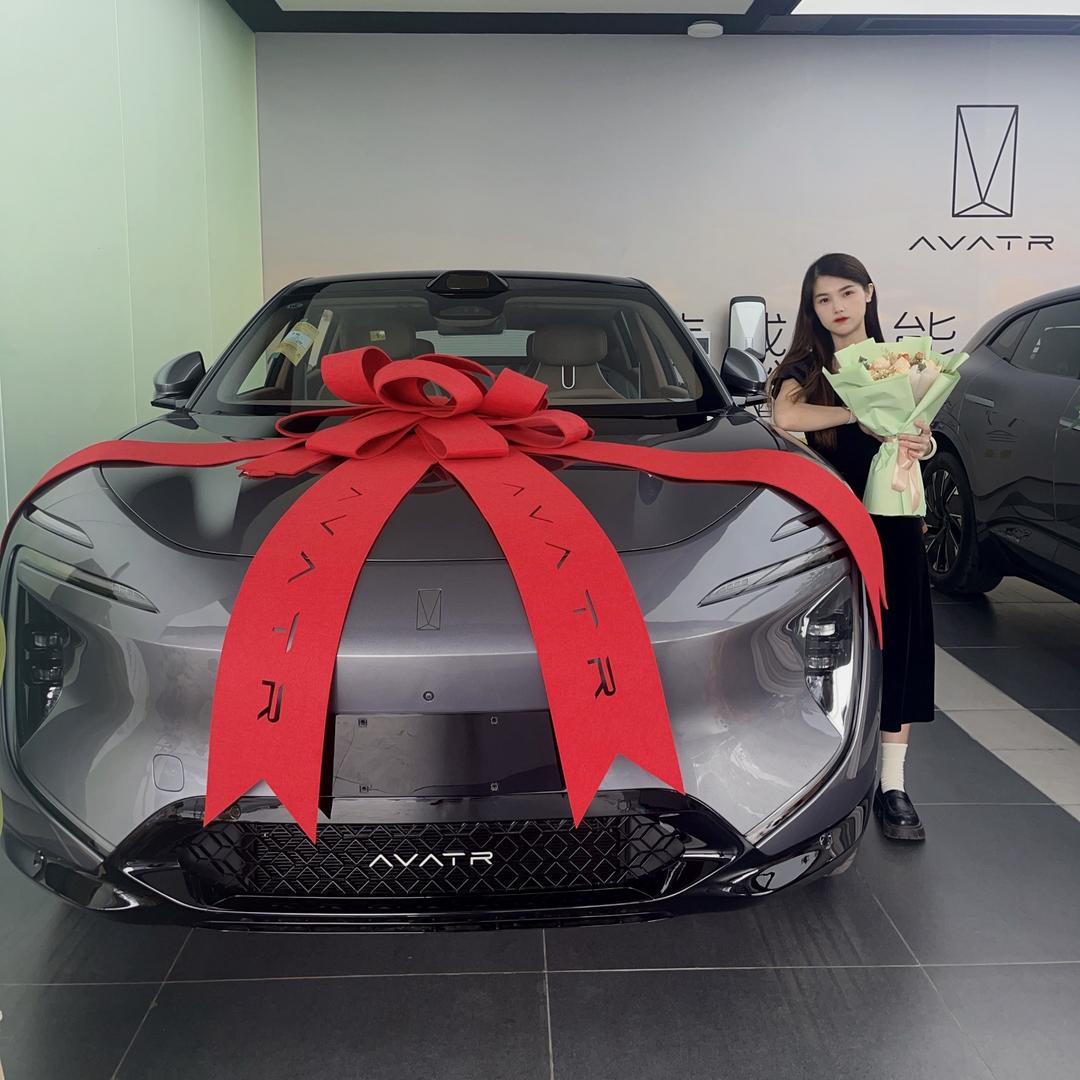 沐沐的阿维塔专改