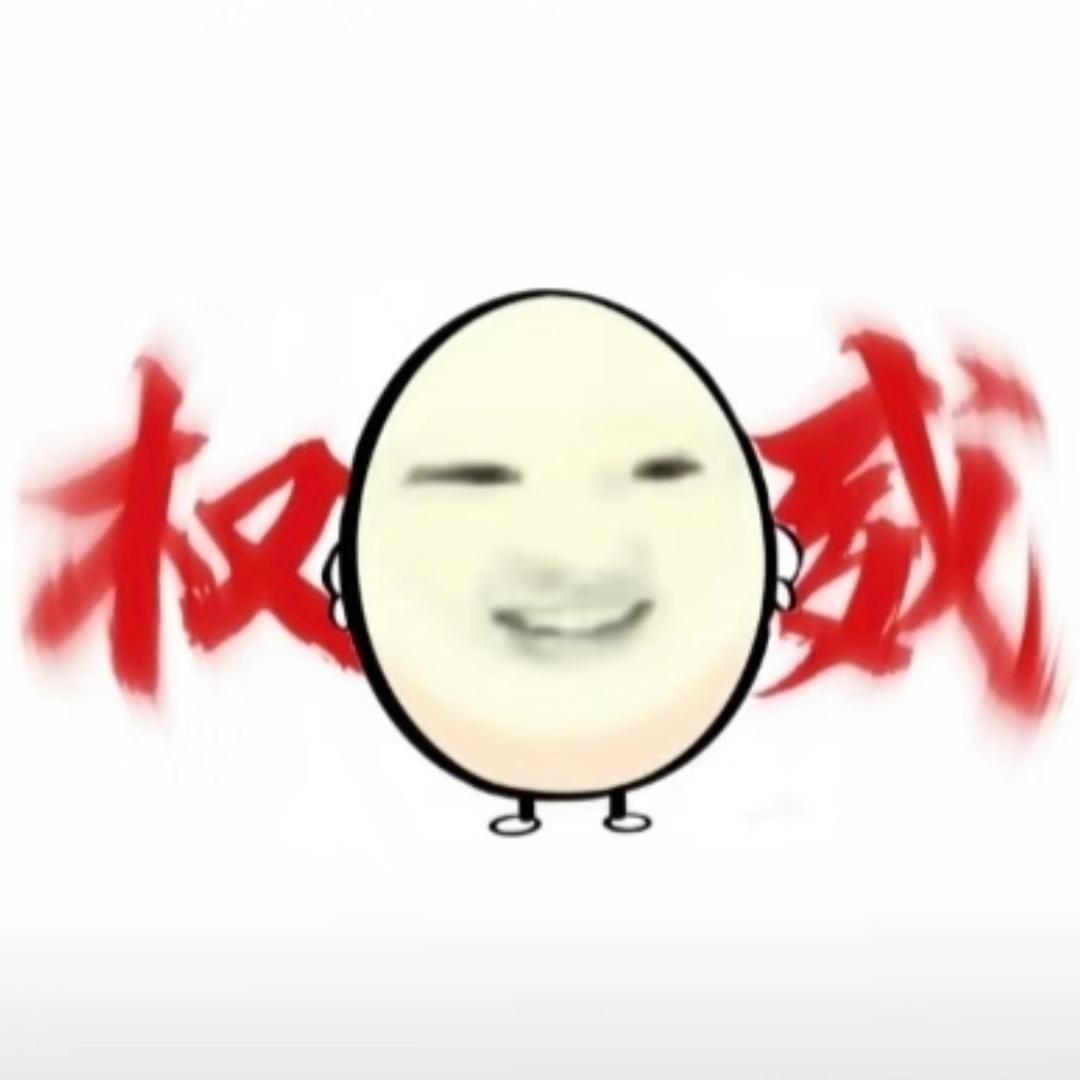蛋蛋拆赏