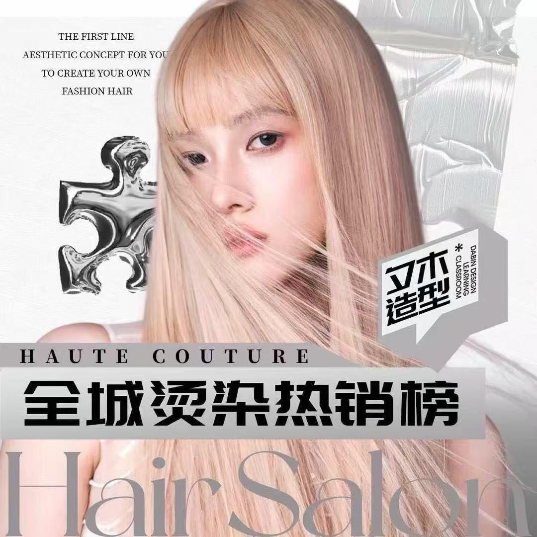 X·M夕木成都广都店