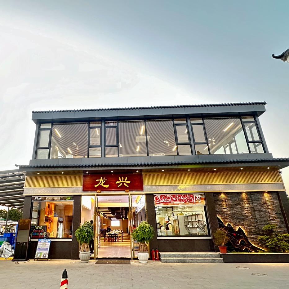 官塘龙兴牛坊·牛肉火锅(旗舰店)