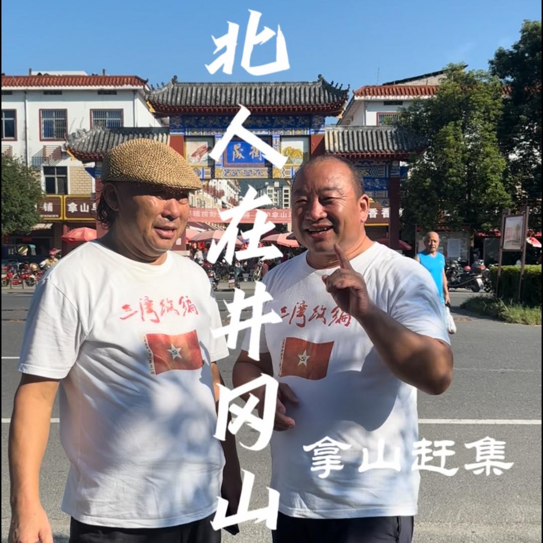 井冈山蔡大叔一家